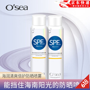海潤(rùn)（OSEA）【官方旗艦】海潤(rùn)OSEA清爽倍護(hù)防曬噴霧面部全身防曬霜隔離男女士 防曬2瓶裝