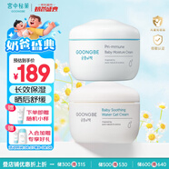 宮中秘策（GOONGBE）爆款四季潤膚面霜180ml+水凝舒緩面霜100ml