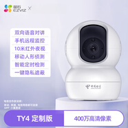 螢石云磁吸攝像頭監(jiān)控器卡片機家用wifi手機遠程高清夜視C1HCC2C 云臺旋轉400萬電信定制TY4( 512GB