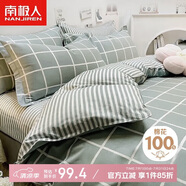 南極人三件套 純棉簡約單人學生宿舍床上用品3被套床單枕套 雅格1.2米床