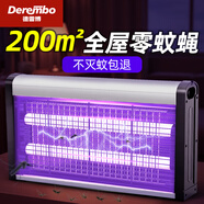 德雷博（DEREMBO ）滅蚊燈商用家用滅蠅燈餐廳酒店驅(qū)蚊器基孔肯雅熱滅蚊（約130㎡）