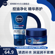 妮維雅（NIVEA）男士專用控油洗面奶 保濕護膚品 潔面乳乳液補水套裝 禮物送男友 潔面泥+深潤霜(保濕型)兩件套