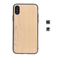 維諾亞適用蘋果13 Pro原木質(zhì)手機(jī)殼iphone15Pro MAX鐳雕保護(hù)套新款輕奢高級(jí)感 楓木+來(lái)圖定制 蘋果型號(hào)下單聯(lián)系客戶