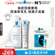 理膚泉清痘兩件套(DUO+M精華乳+收斂水)水楊酸清爽控油生日禮物送女友