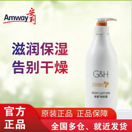 安利雅蜜潤(rùn)膚露天然滋潤(rùn)保濕護(hù)理補(bǔ)水滋潤(rùn)身體乳 潤(rùn)膚露400ml