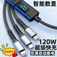 華為（HUAWEI）適配120W快充數顯數據線(xiàn)三合一拖三充電線(xiàn)蘋(píng)果華為OPPO6A閃充 變頻數顯【三合一*120W快充】進(jìn)口芯片 單條【2.0米】特級純銅*充電