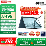 聯(lián)想筆記本電腦YOGA Air 14c AI元啟輕薄本360°翻轉 Ultra7 32G 1T 2.8K高刷觸控OLED【國家補貼20%】
