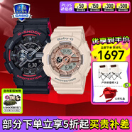 卡西歐（CASIO）運(yùn)動(dòng)手表G-SHOCK/BABY-G時(shí)尚防水潮流卡西歐情侶表 GA-110HR+110CP-4A經(jīng)典紅與黑