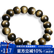 石玥珠寶精品12mm金眼天然黑曜石手串本命年轉(zhuǎn)運(yùn)珠水晶手鏈男女士款禮物