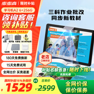 步步高A2 6+256G 學習平板 學生平板 早教機 X2學習機平板小學到高中課程同步 兒童學習機 點讀機 平板 【國補/當日達】A2 6+256GB 官方標配
