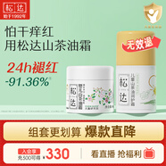 松達兒童面霜保濕寶寶潤膚嬰兒面霜山茶油學(xué)生潤護霜