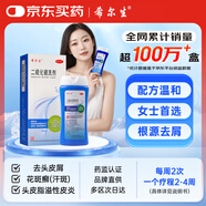 迪賽諾希爾生二硫化硒洗劑2.5%*150g 適用于去頭屑、頭皮脂溢性皮炎、花斑癬(汗斑) 二硫化硒洗發(fā)水 二氧化硒