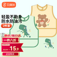 Babyprints圍兜嬰兒罩衣兒童吃飯寶寶圍嘴防濺水油反穿衣2件裝 青龍環(huán)游