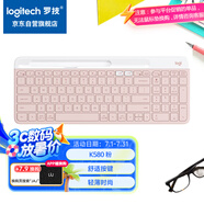 羅技（Logitech）時(shí)尚系列 K580 鍵盤 藍(lán)牙鍵盤 辦公鍵盤 無線鍵盤 便攜超薄鍵盤 筆記本鍵盤 平板鍵盤  茱萸粉