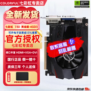 七彩虹（colorful）GT730黃金版2G 4G GT710黃金版2G GT710 1G冰暴鯊 辦公小游戲亮機(jī)卡 2U刀卡 臺(tái)式機(jī)顯卡 七彩虹顯卡GT730黃金版4GD3