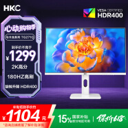 HKC 27英寸2K高刷180Hz電競臺式顯示器FastIPS面板1ms響應HDR400旋轉升降電腦PS5游戲白色屏幕TG271Q