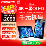 CFORCE便攜顯示器4K 筆記本電腦 辦公副屏Macbook外接屏 Ps5游戲便攜屏幕 手機(jī)投屏顯示屏NS便攜式擴(kuò)展屏 15.6寸4K OLED【15Next】金屬壁掛