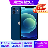 Apple 蘋(píng)果 iPhone 12 蘋(píng)果12 原裝國行 雙卡雙待全網(wǎng)通5G 蘋(píng)果手機 二手手機 藍色[更換飛毛腿電池] 95新 128G【6期免息+三年質(zhì)保+贈送大禮包】 三年老店+五星店鋪+三年質(zhì)