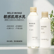 無印良品（MUJI）水乳清爽滋潤化妝水爽膚水保濕乳液護(hù)膚品敏感肌 新版清爽水300ml+新版清爽乳液20