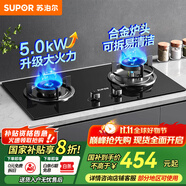 蘇泊爾（SUPOR）燃?xì)庠罴矣秒p灶天然氣灶具臺(tái)式嵌入式兩用雙眼液化氣爐具廚房5.0KW大火力猛火爐灶煤氣灶NB15S 罐裝液化氣（20Y） 【國(guó)家補(bǔ)貼至高20%】可拆卸爐頭猛火灶