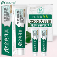 fe金典牙醫(yī)生物酶 勁爽茶香9110A護(hù)齦亮白清新溶菌酶指數(shù)9.8fe金典牙醫(yī)牙膏 220克正裝*1支+旅行裝2支