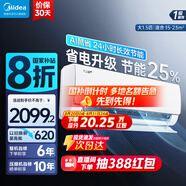 美的（Midea）酷省電pro 空調(diào)掛機(jī) 大1.5匹新一級能效全直流變頻節(jié)能省電低噪音防直吹 以舊換新 國家補(bǔ)貼20%8折 大1.5匹 一級能效 酷省電青春版