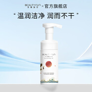 美麗加芬氨基酸潔面慕斯溫和不緊繃泡沫型洗面奶深層潔凈男女士學(xué)生適用 氨基酸潔面慕斯100ml 100ml