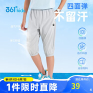 361°童裝 兒童七分褲2025夏季男大童輕薄透氣彈力褲子 灰170