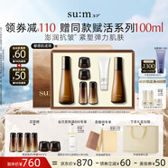 蘇秘37°（Su:m37°）賦活悅升系列7件套380ml水乳護膚品套裝禮盒七夕情人節(jié)禮物送女友