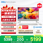 戴爾靈越 25新款 高端一體機(jī)臺式電腦(13代i5 16G 512G)美學(xué)白 27英寸大屏 100Hz 辦公學(xué)習(xí)機(jī) 國家補(bǔ)貼
