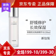 韓雅韓雅蝸牛修復(fù)套裝水精華補(bǔ)水保濕滋養(yǎng)緊致 韓雅肌初煥顏精華水150ml