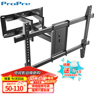 ProPre 小米海信液晶電視掛架伸縮可調(diào)固定支架壁掛加厚通用50-110英寸 黑色 六臂調(diào)節(jié)