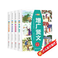 【全4冊】蒙學名家手繪本 彩圖注音有聲伴讀版笠翁對韻聲律啟蒙增廣賢文幼學瓊林 小學生課外閱讀書籍