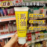 Loshi日本北海道Loshi馬油護手霜VC柑橘CICA白茶特濃滋潤修護不油膩 #1#