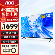 AOC 電視機(jī) 冠捷家用平板電視  LED高清全面屏液晶智能網(wǎng)絡(luò)彩電無(wú)線投屏 內(nèi)置音箱可壁掛架開機(jī)無(wú)廣告 50英寸 50U8超高清4K電視