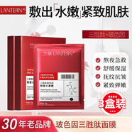 蘭亭 LANTERN9D玻尿酸舒緩補(bǔ)水保濕面膜 蟲草靈芝緊致面膜 富勒烯水光肌小嫩膜 3盒-三勝肽玻色因熬夜小黑膜