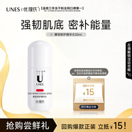 優(yōu)理氏 酵母修護精華水20ml京東試用裝
