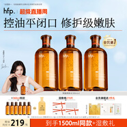 hfp果酸精粹水380ml*3濕敷爽膚水祛痘控油收毛孔補(bǔ)水保濕劉濤同款