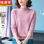 恒源祥高貴中年媽媽高端羊絨衫女100%純羊絨繡花圓領(lǐng)短款寬松打底衫毛衣 粉色 246 送禮盒+禮袋 L 【建議體重110-120斤】