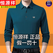 恒源祥（HYX）純棉長袖T恤男翻領(lǐng)打底衫春秋新款中年加絨休閑POLO衫爸爸裝上衣 9998綠色XH L 170推薦120-135斤穿