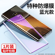 之宋適用摩托羅拉x50ultra鋼化膜s50neo手機(jī)膜Moto xt2401-2玻璃motox Moto xt2401-2真曲屏鋼化膜抗藍(lán) 摩托羅拉其他型號