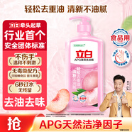 立白APG洗潔精大瓶1kg果蔬食品可用去油洗滌靈洗滌劑洗潔劑洗碗液 