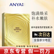 韓雅蝸牛護(hù)膚品精華液洗面奶水乳修復(fù)霜修護(hù)滋養(yǎng) 蝸牛修復(fù)面膜