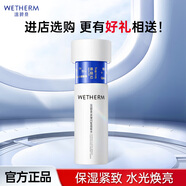 溫碧泉（WETHERM）爽膚水濕敷水精華水男女護(hù)膚化妝品 補(bǔ)水保濕滋潤好吸收不油大瓶 泉彈閃皙蘊(yùn)能水50ml