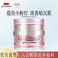 京潤珍珠（gNPearl）保濕防曬補(bǔ)水修護(hù)保濕霜珍珠膏 靚顏舒緩珍珠膏50g
