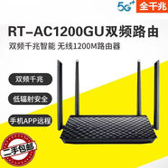 華碩（ASUS）二手無線路由器AC AX系列全千兆雙頻無線WiFi家用5G電競 華碩RT-AC1200GU全千兆版