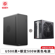 碩一麻雀U500 臺(tái)式機(jī)電腦atx大板白色主機(jī)箱非側(cè)透靜音家用辦公商務(wù)大機(jī)箱殼桌面搭配游戲電競 U500 黑+額定500W電源