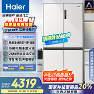 海爾（Haier）小紅花516升594mm專(zhuān)業(yè)超薄零嵌十字四開(kāi)門(mén)電冰箱一級能效518青春款BCD-516WGHTDB9GPU1國家補貼20%