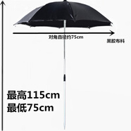 胖東來(lái)品質(zhì)植物花卉防曬傘植物遮陽(yáng)傘花卉盆栽銀膠隔熱戶(hù)外鋁合金 鋁地插+特大75cm傘*黑色