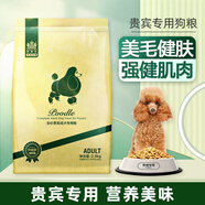 耐威克（NAVARCH）耐威克狗糧小型犬泰迪貴賓專(zhuān)用雞肉牛肉味 貴賓三文魚(yú)味成犬糧減緩-3 10kg